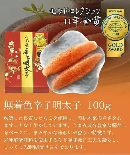 【一週間以内に発送】寄附額改定！モンドセレクション金賞受賞人気の三種詰合せ梅花宴金賞3味セット【うめ屋】_HA0031