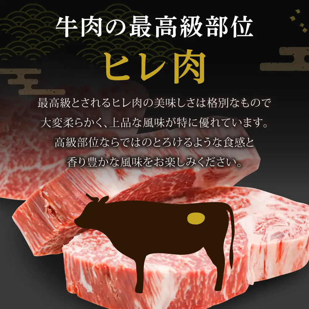 黒毛和牛(博多和牛) ヒレステーキ 150g×2枚【伊豆丸商店】_HA0231