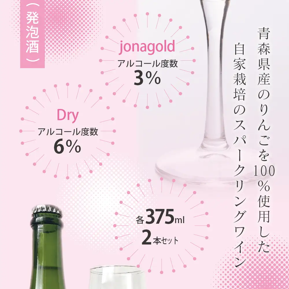 シードル さとうりんご園のシードル2種セット 各375ml お酒 りんご酒 シードル