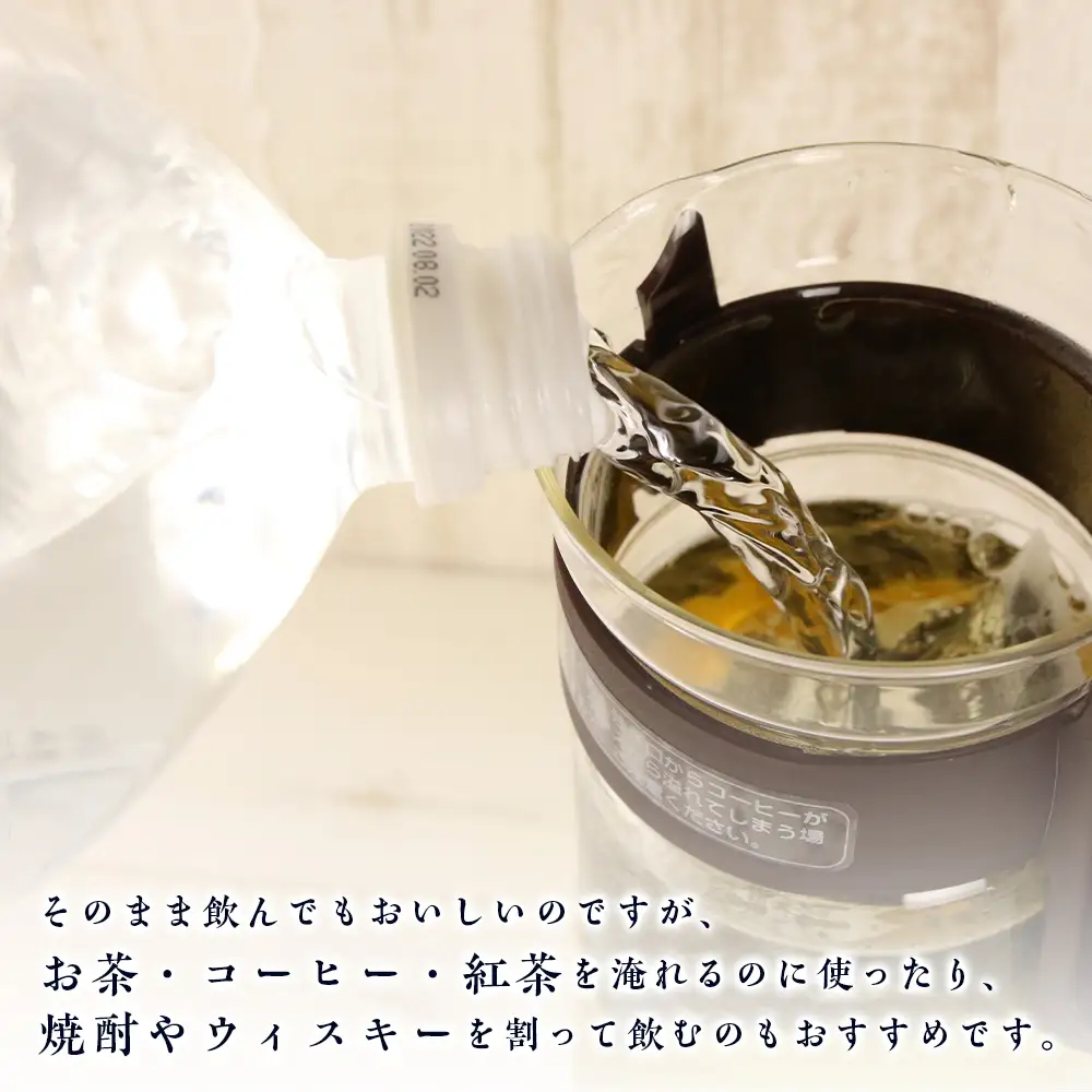 飲む白老温泉水 ～白透水～ 2L×6本