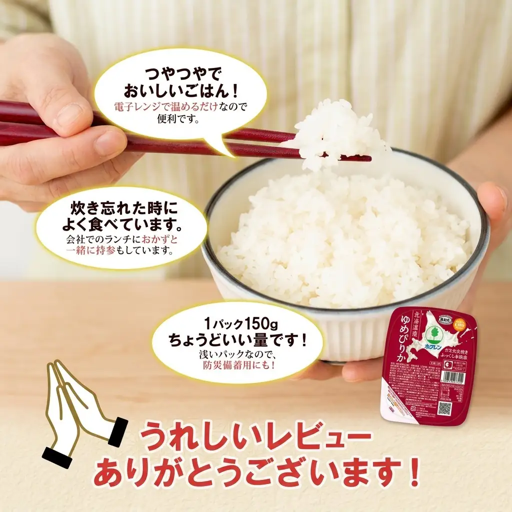ゆめぴりか パックごはん 北海道産 ゆめぴりか【150g×36パック】【定期便 隔月3回】