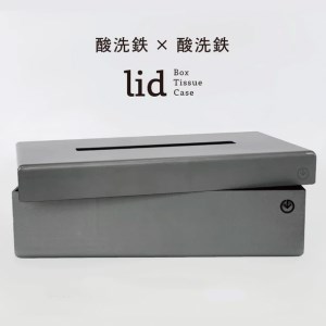 GRAVIRoN lid Box Tissue Case 酸洗鉄×酸洗鉄（ティッシュケース）ボックスティッシュ ティッシュカバー