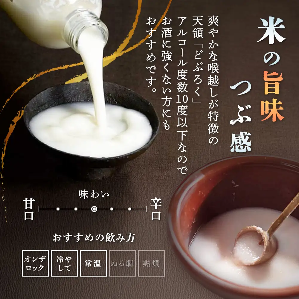 「どぶろく」2本セット（640ml×2本）【2-3】