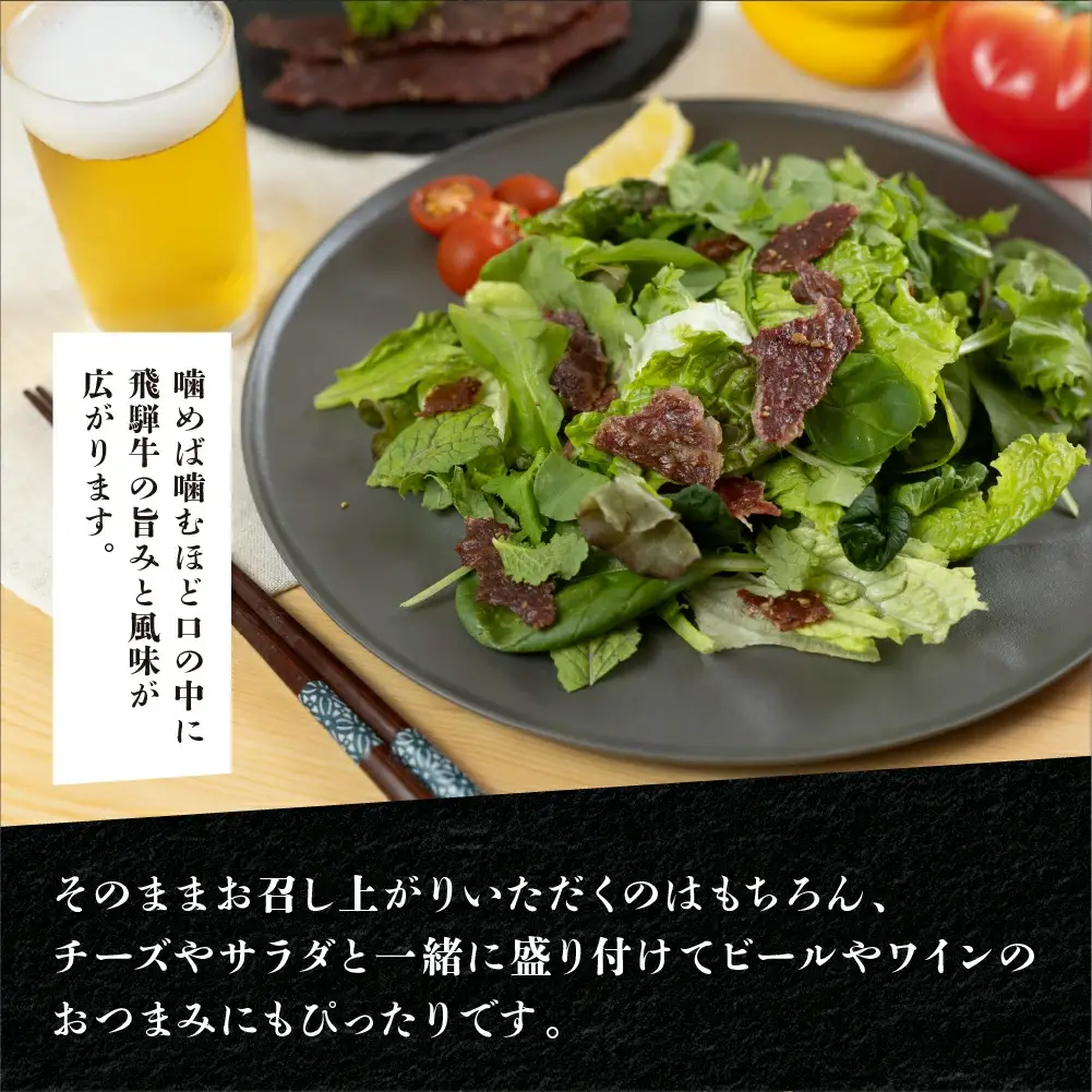 【飛騨 味職人】飛騨牛 干し肉ビーフジャーキー 30g×5箱 【57-1】