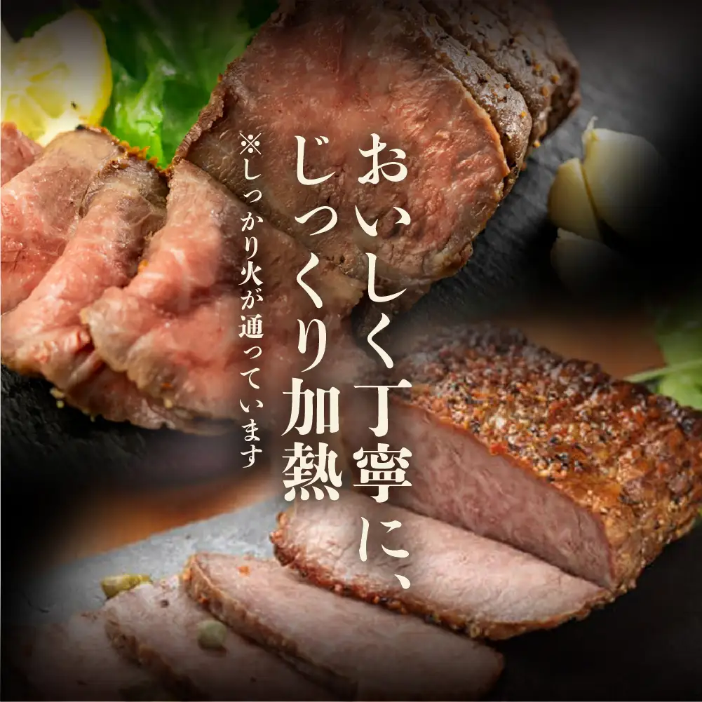 【飛騨 味職人】飛騨牛 ローストビーフ 約600g【57-3】