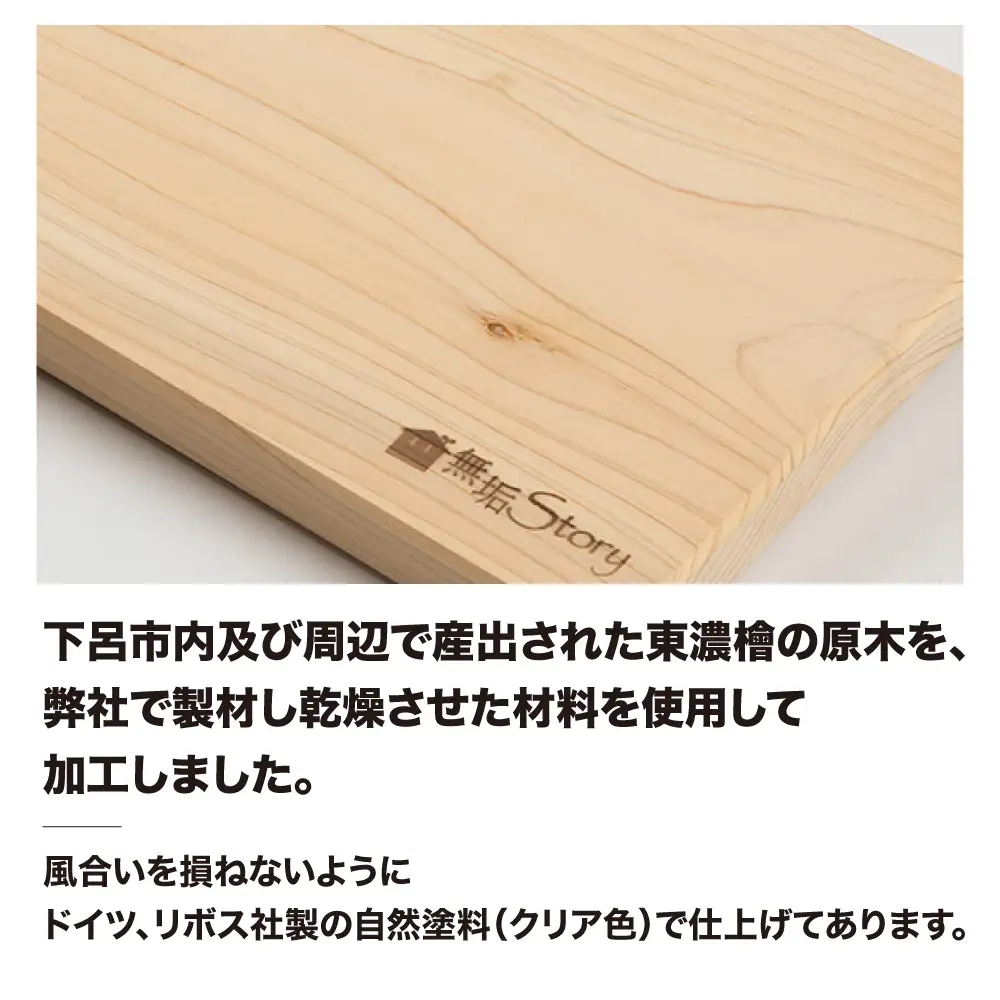 東濃檜 カッティングボード ハンドル付き（幅18cm　長さ38cm　厚み20mm）まな板 木 ボード ひのき【62-11】