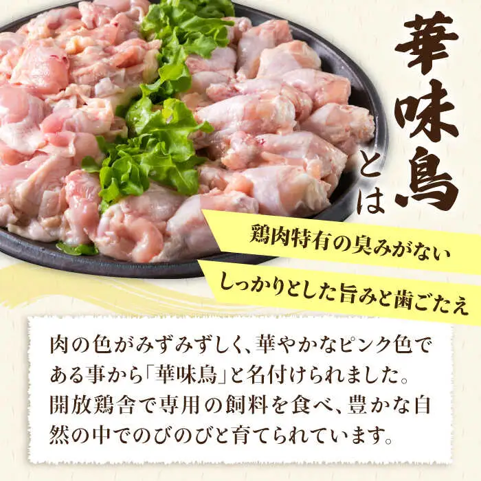 【合計4kg】糸島産 華味鳥 むね肩肉 2kg/手羽元 2kg 糸島市/糸島ミートデリ工房 [ACA098]