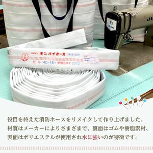 消防ホースリメイクバッグ