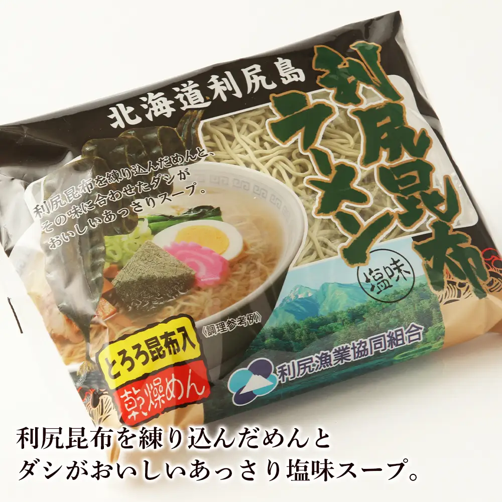 《利尻漁業協同組合》利尻昆布ラーメン 10袋