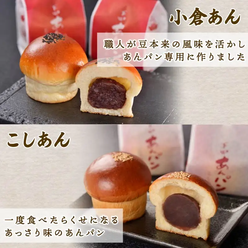 【平井製菓】下田あんぱん詰合せ10個入り あんぱん