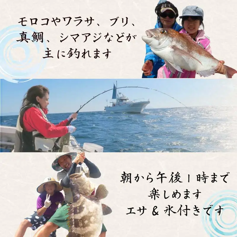 船釣り半日体験 柿崎港 マリンアクティビティ 船乗り 船 釣り 伊豆 下田 兵助屋