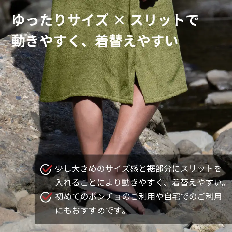 泉州タオル サウナポンチョ（カーキ）