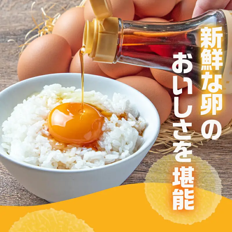 「きみ恋卵」たまごかけご飯セット〔12-29-001〕_(都城市) きみ恋卵 Ｍサイズ 醤油 たまごかけご飯専用醤油「玉子ちゃん」 甘口 卵かけご飯 朝ごはん 朝食