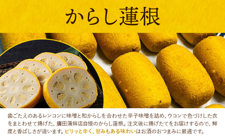 熊本県名産品セット 4種類 各1個 廣田蒲鉾店《30日以内に出荷予定(土日祝除く)》ちくわ 竹輪 旭巻き チーズ巻き かまぼこ 練り物 辛子蓮根 からし蓮根 レンコン 揚げたて 郷土料理 熊本県 菊池市 土産 おつまみ 惣菜 冷蔵