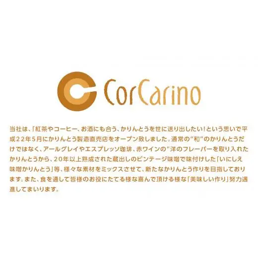 薫るかりんとう『茨城のお土産』9個入り