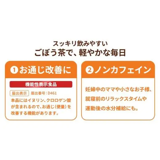 あじかん 焙煎 ごぼう茶 プレミアムブレンドごぼうのおかげ（2g×30包入り）×1袋