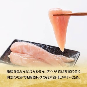鶏肉 【令和8年11月発送】【小分け】宮崎県産鶏ササミ3.5kg 鶏肉