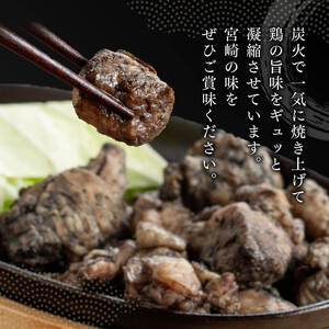【ふるなびWEEK対象】鶏肉【令和8年9月発送】宮崎県産 若鳥 やわらか炭火焼 計1.65kg 小分け 鶏肉