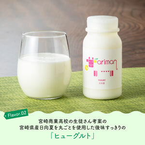 牛乳屋さんのちっちゃなセット 【 アリマン 飲料類 乳 ドリンク 乳 牛乳 加工品 乳製品 乳 】 