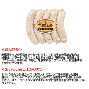 「 下館工房 」 ソーセージ セット 【 日本ハム グループ 直営店 】