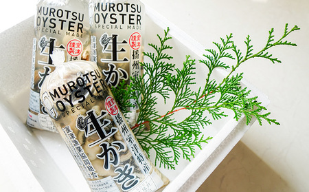H-13【12月～3月限定】 室津産むき身牡蠣250g×3袋 