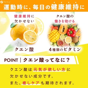 H-104　【機能性表示食品】クエン酸　３個セット