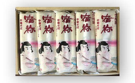 H-123 全国有数のめん処「播州龍野」の製麺所自慢の『宿祢中華そば』