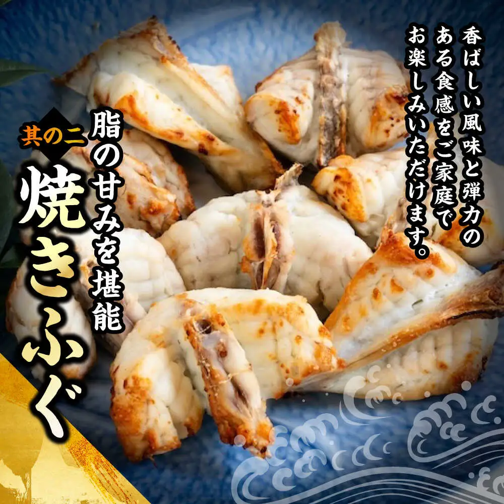 若狭ふぐ 極上セット 焼きふぐ付き 4人前 小浜市 / 若狭ふぐの宿 下亟 【配送不可地域：北海道・沖縄・離島】[BFAF021] ふぐ