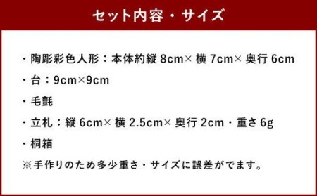 だるまるだ （金） 陶製人形 本体約縦8cm×横7cm×奥行6cm 縁起物