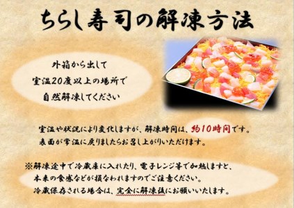 へべす香る 日向ひょっとこ踊り寿司～すし源特製 海鮮ちらし寿司～(1～2人前)