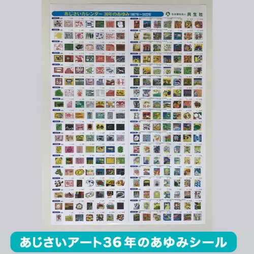 2026あじさい木版画カレンダーセット カレンダー 2026 壁掛け 暦 B3 木版画 シール ピンバッチ セット アート オリジナル ふるさと納税 12000円 [AP002ya]