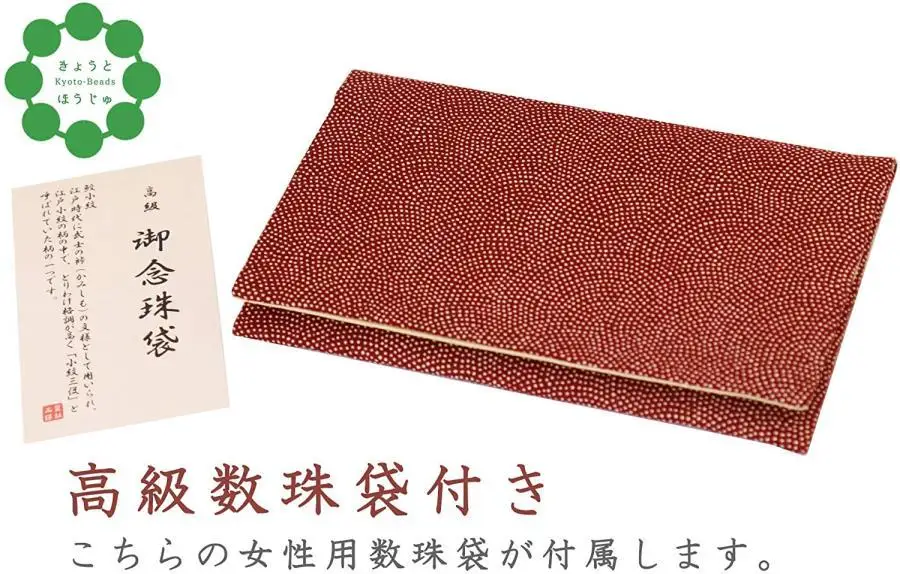 【京念珠】数珠 水晶 アベンチュリン 正絹房〈数珠袋付き〉｜土屋念珠店 女性用 レディース 念珠 略式 3738