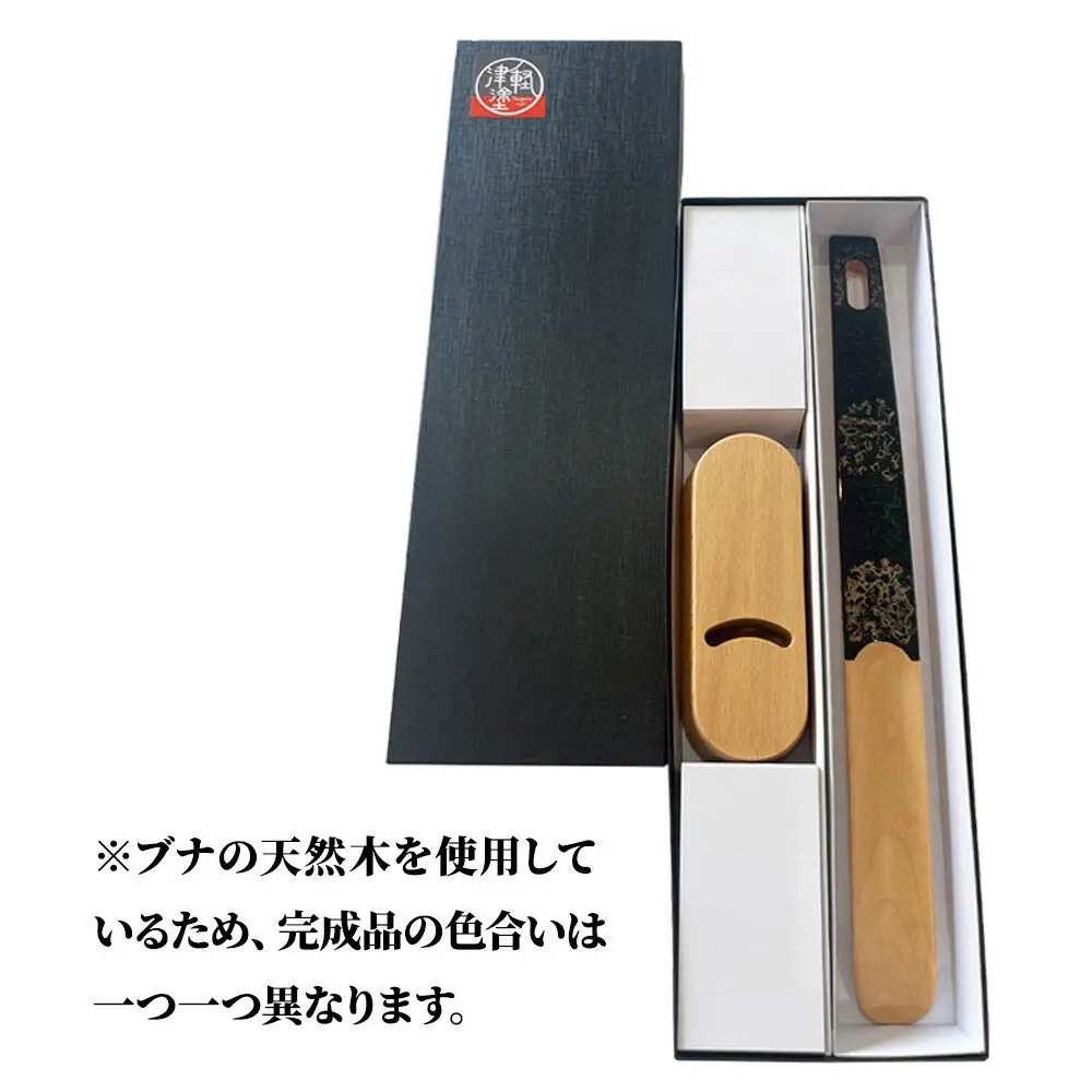 津軽塗 くつべら セット 唐塗 梨黒 靴べら 靴ベラ  伝統工芸 漆器 青森 おしゃれ お祝い