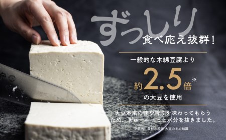 ＼満点☆青空レストランでご紹介／ 世界遺産 白川郷 深山豆富店 石豆富 6丁 セット 硬め 豆腐 豆腐ステーキ 冷奴 国産大豆使用 岐阜県 白川村 12000円 [S231]