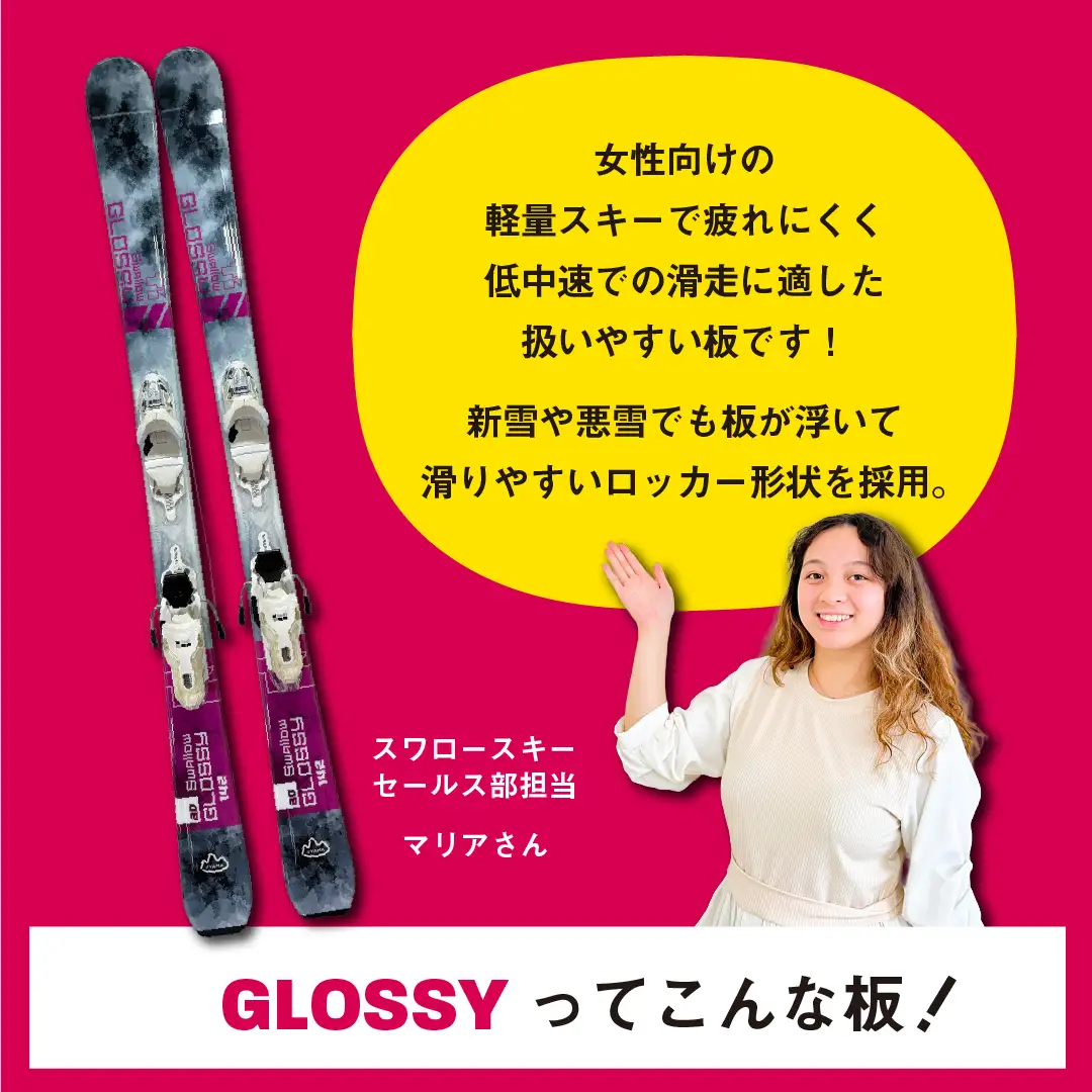 スキー板 【147cm】 大人用 ビンディング付 sw1008-147