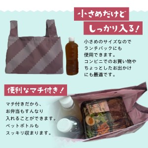 ポケットに入るエコバッグ POKEFUJI ふじやま織 Blue  