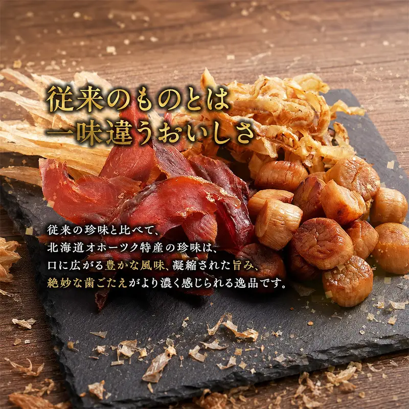 おつまみセット 業務用 貝ひも 鮭とば おつまみセット【貝ひも180g 鮭とば120g】