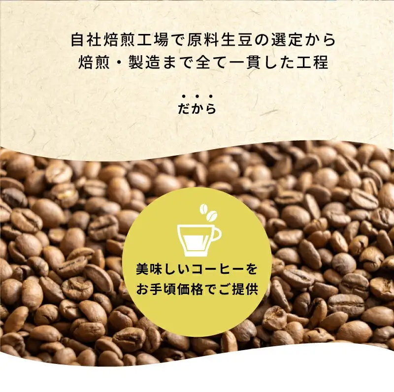 コーヒー豆 覚 250g 6袋 自家焙煎 コーヒー豆