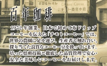 コーヒー 豆 贅 250g 6袋 自家焙煎 コーヒー