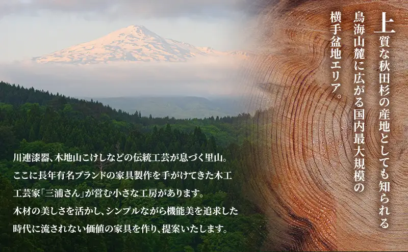 ベンチ一人掛け用東北産クリ材巴矢羽インテリアベンチ
