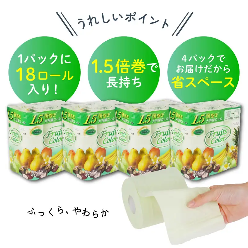 【2026年7月発送】トイレットペーパー ダブル 香り付き 18R×4P 沼津 トイレット
