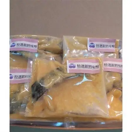 【魚善】銀たら味噌漬け_魚介・海産物   _【配送不可地域：離島】【1219895】