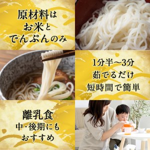 a740 おこめん中太麺(100g×12食)【本村農園】