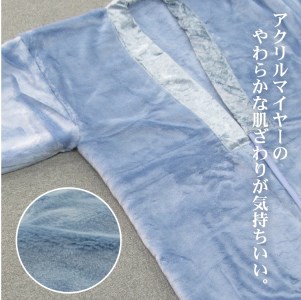 泉大津市産 アクリル マイヤー毛布夜着 200cm丈 ブルー 1枚 N-MO-352BL [1540]