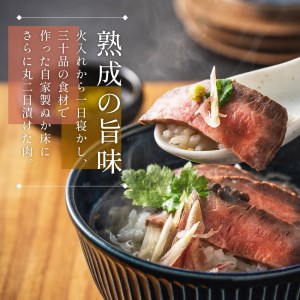 近江牛のぬか漬け茶漬けセット4人前 湖香六根 滋賀県 東近江市 B-F06 近江牛 ぬか漬け 茶漬け 和牛 国産牛 発酵食品 漬物 鰹出汁