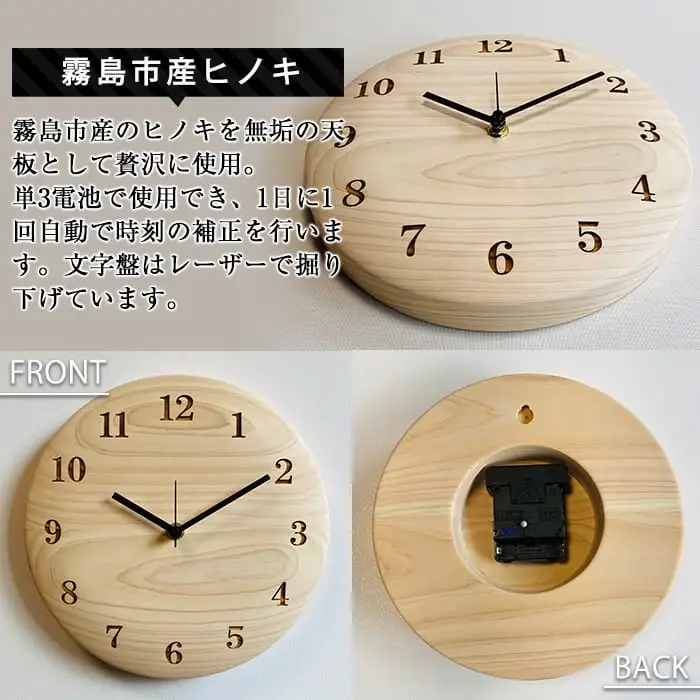 P1-016 国産！HINOKI電波時計(1点)霧島ヒノキと大川家具のコラボ商品【井上企画】霧島市 時計 壁掛け時計 電波時計 木製 おしゃれ かわいい インテリア ナチュラル