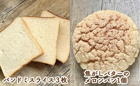お客様が選んだダンマルシェ人気パンセット 菓子パン 食パン 