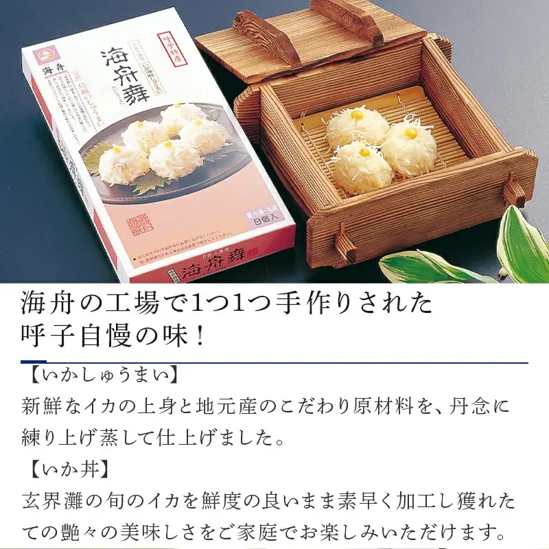 【海舟】 お楽しみセットＢ