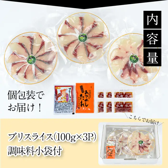 ＜先行予約受付中！2026年10月下旬より順次発送予定＞大分県佐伯産かぼすぶり しゃぶ セット(計約300g・100g×3パック)個包装 魚 さかな 鰤 鰤しゃぶ あつめし 食べ比べ 国産 大分県産 スライス 小分け 海鮮 海産物 鍋 魚介 養殖 冷凍 大分県 佐伯市【DL16】【鶴見食賓館】