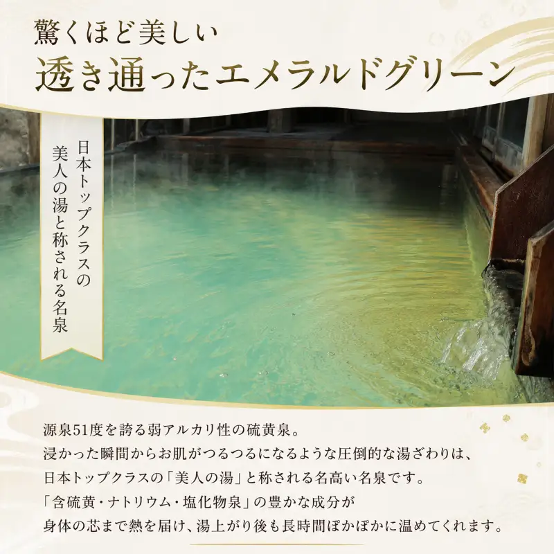 月岡温泉旅館 感謝券 (計60,000円分) 【もっと美人になれる温泉】 新潟県 新発田市 A01_20